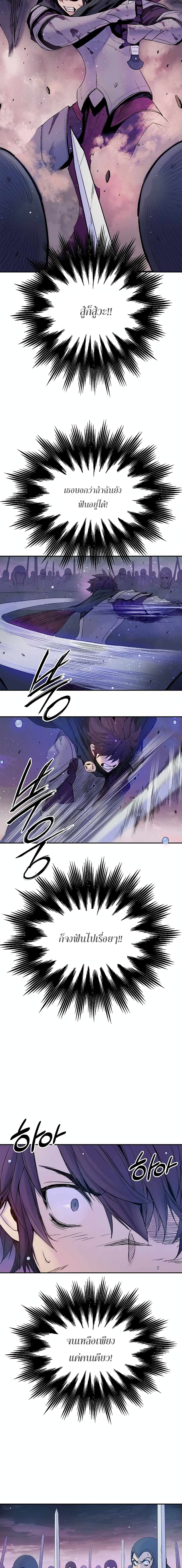 Knight Under Heart page 8