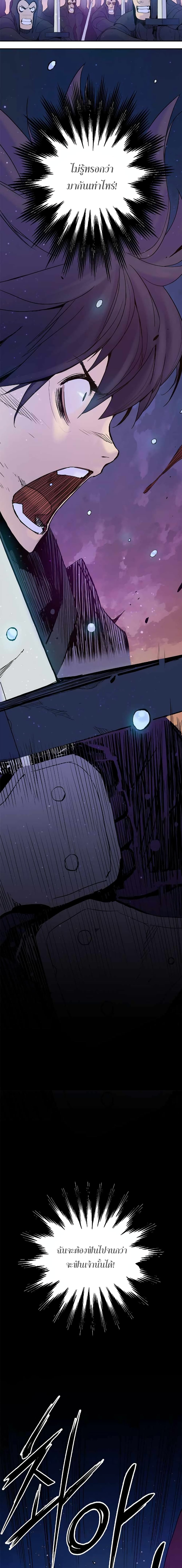 Knight Under Heart page 9