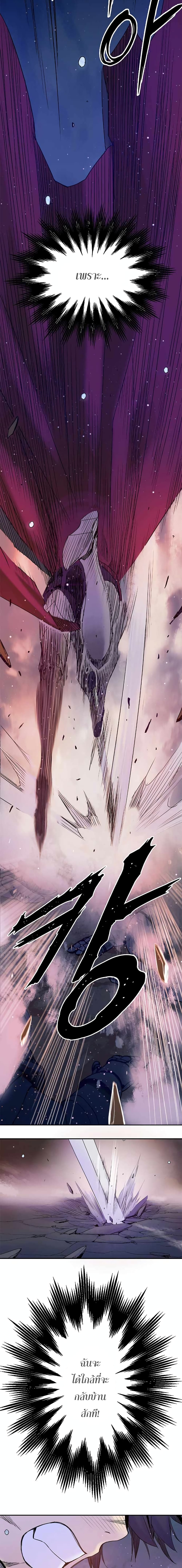 Knight Under Heart page 10