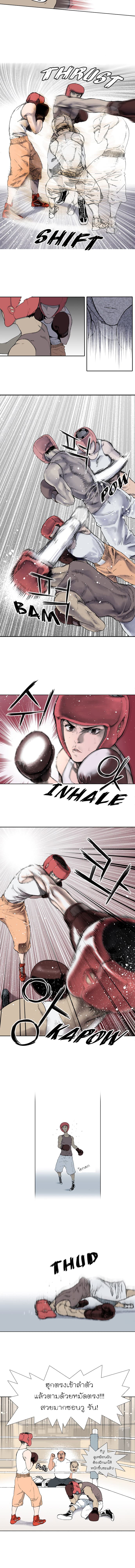 Knuckle Girl page 4