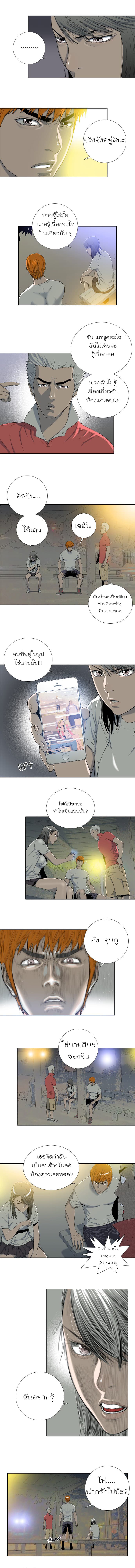 Knuckle Girl page 4