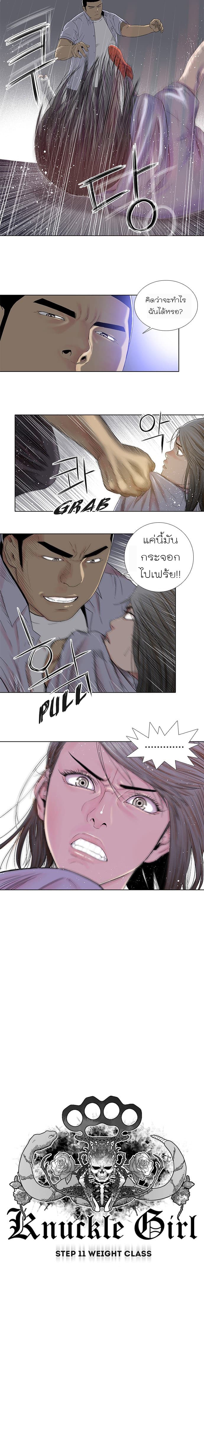 Knuckle Girl page 7