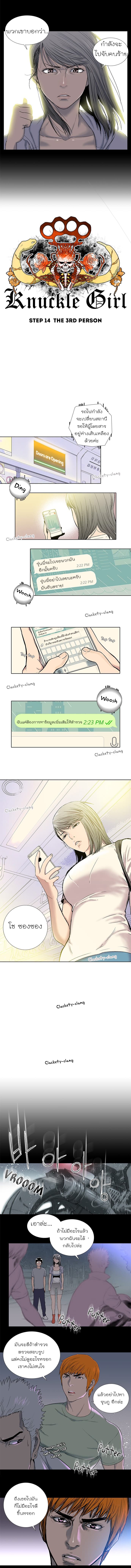 Knuckle Girl page 4