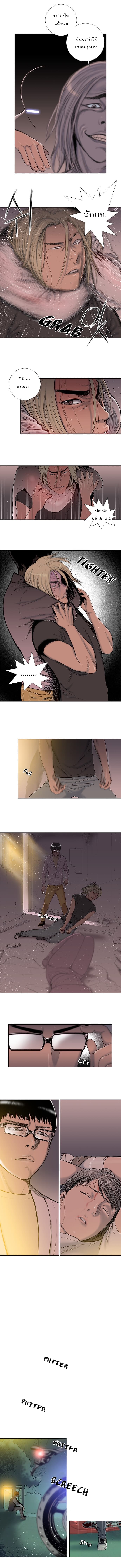 Knuckle Girl page 3