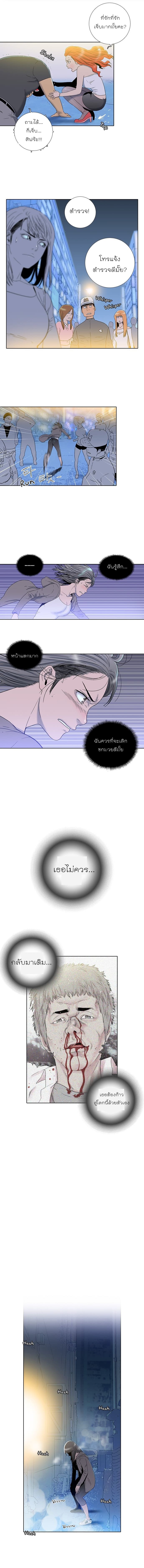 Knuckle Girl page 9