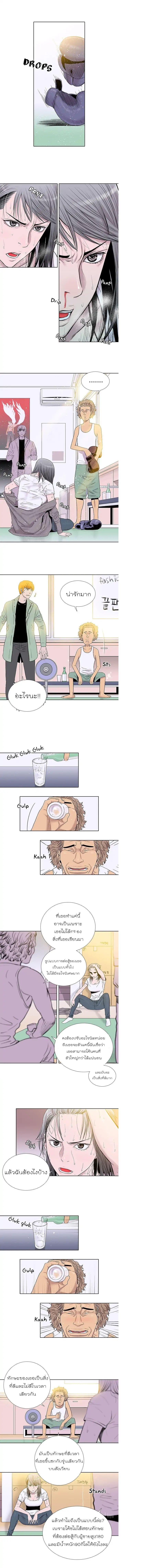 Knuckle Girl page 5
