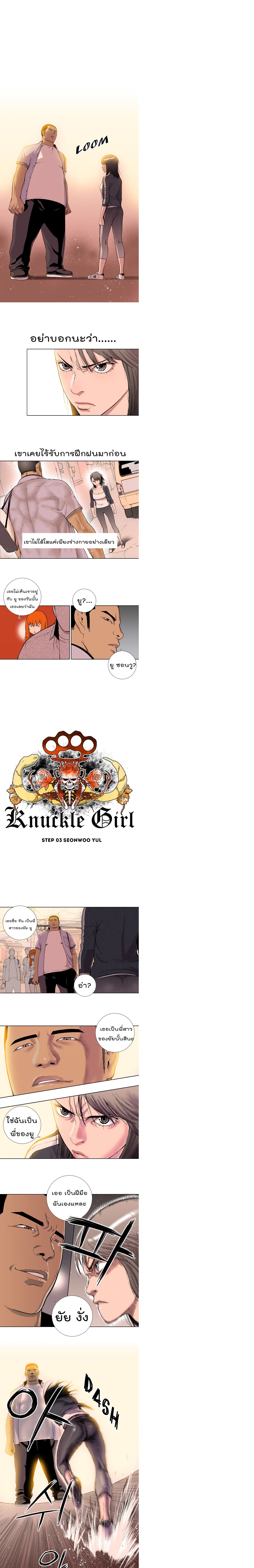 Knuckle Girl page 2