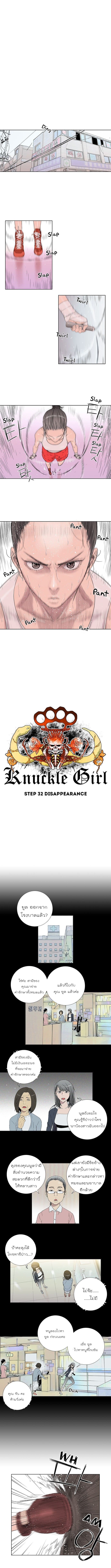 Knuckle Girl page 2