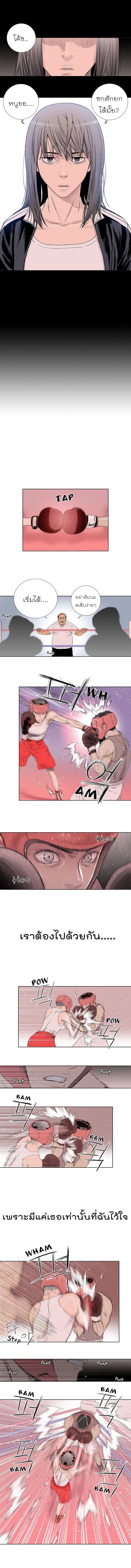 Knuckle Girl page 5