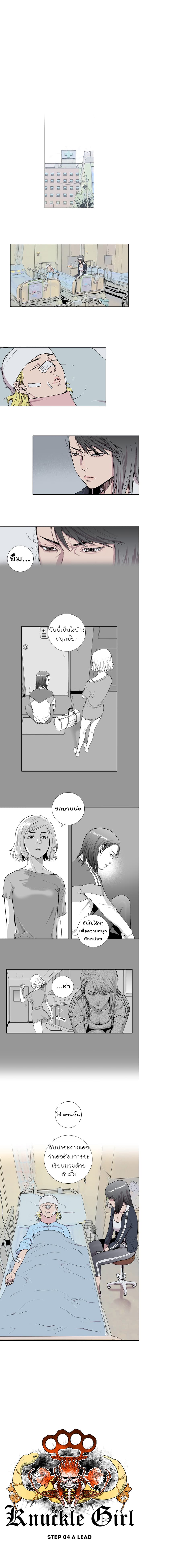 Knuckle Girl page 2
