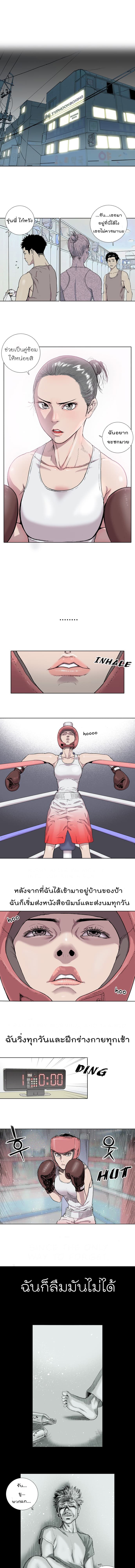 Knuckle Girl page 5
