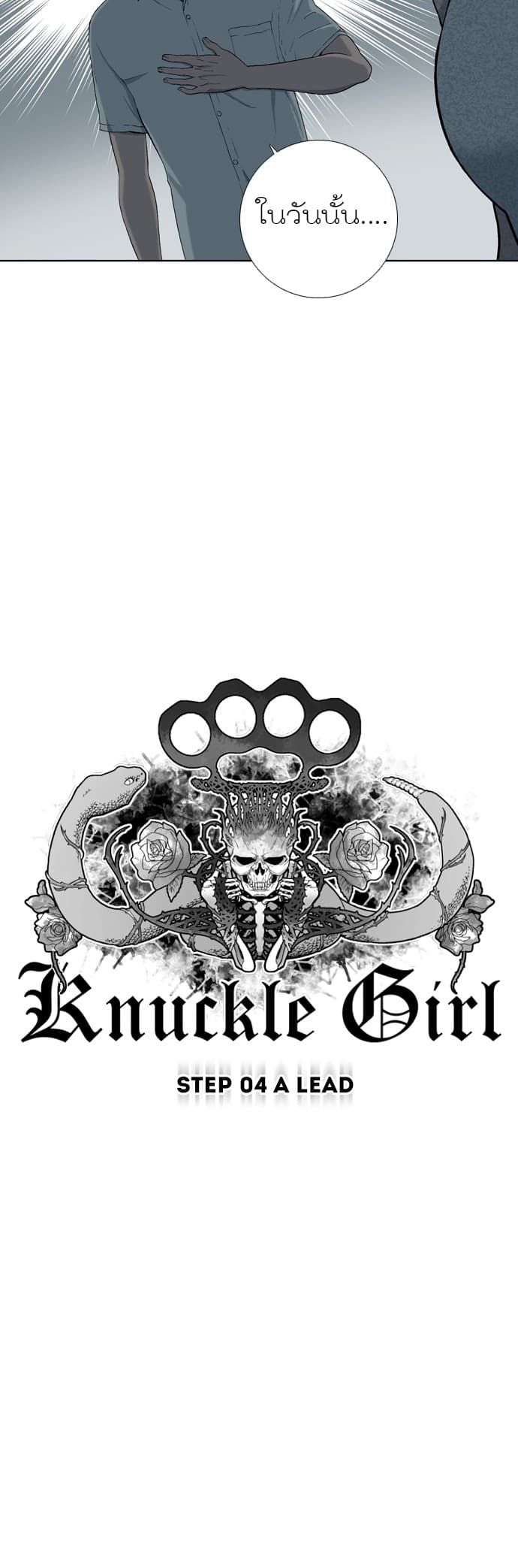 Knuckle Girl page 8