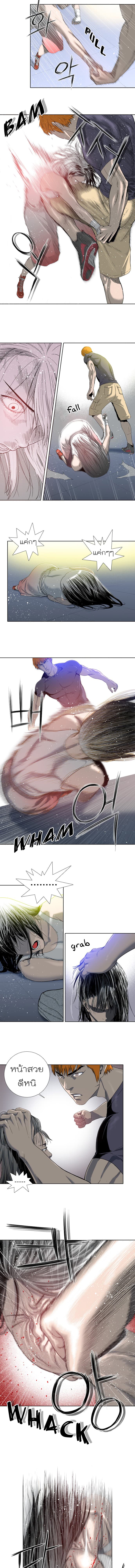 Knuckle Girl page 7