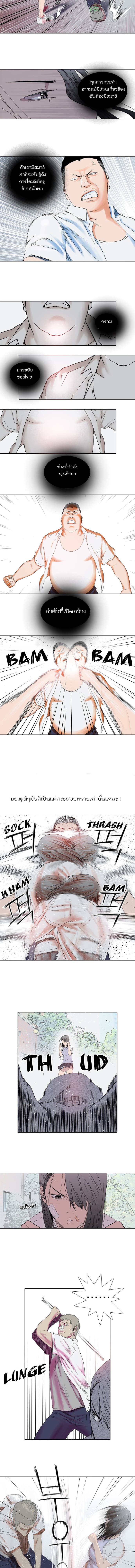 Knuckle Girl page 5