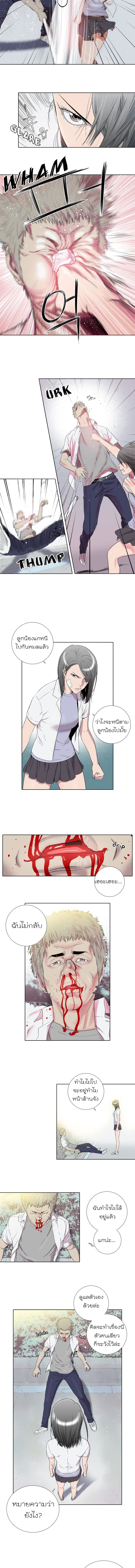 Knuckle Girl page 6