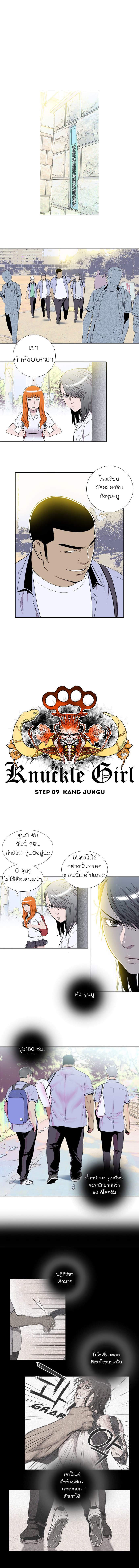 Knuckle Girl page 2