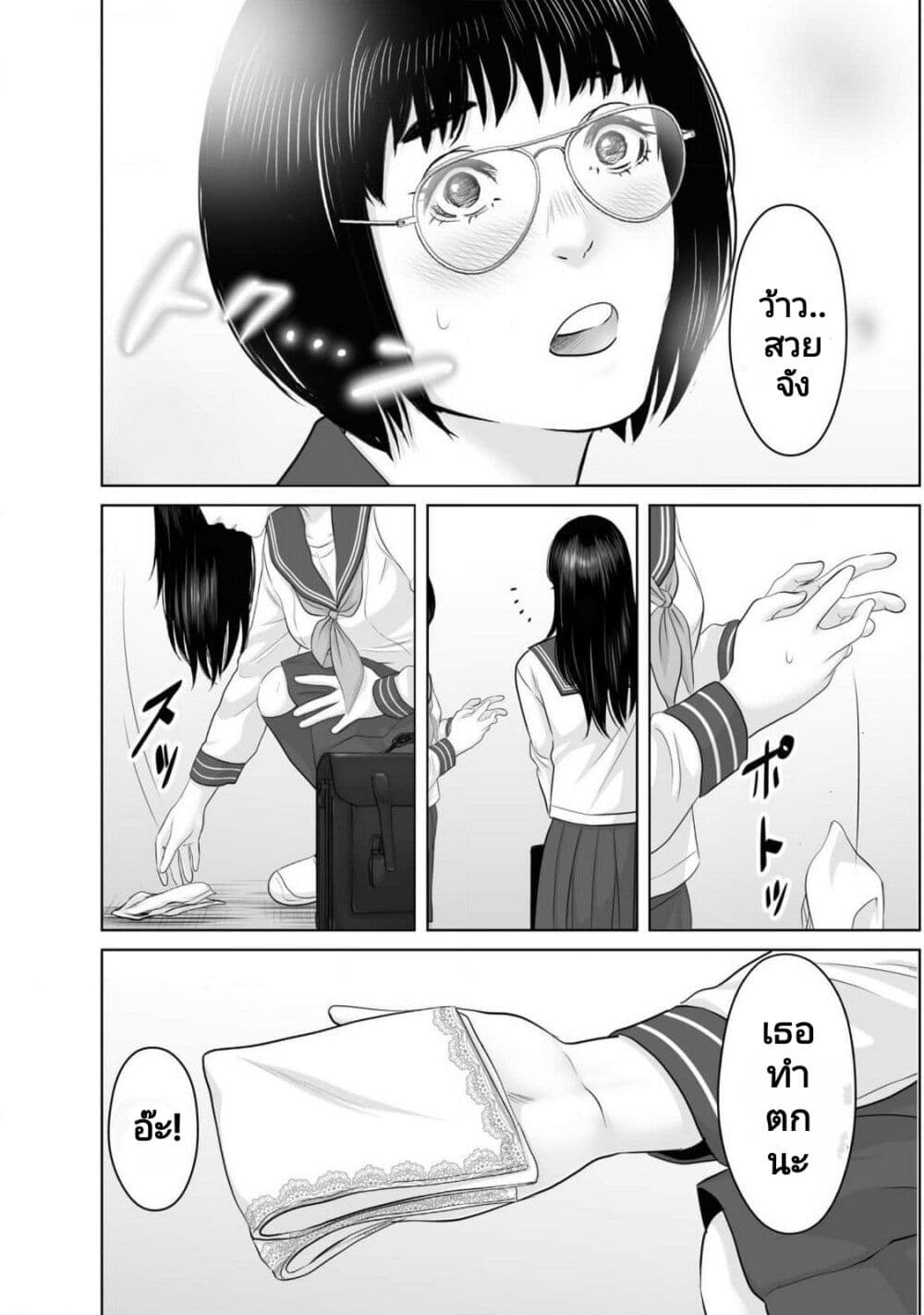 Koakuma JK Psycho page 10