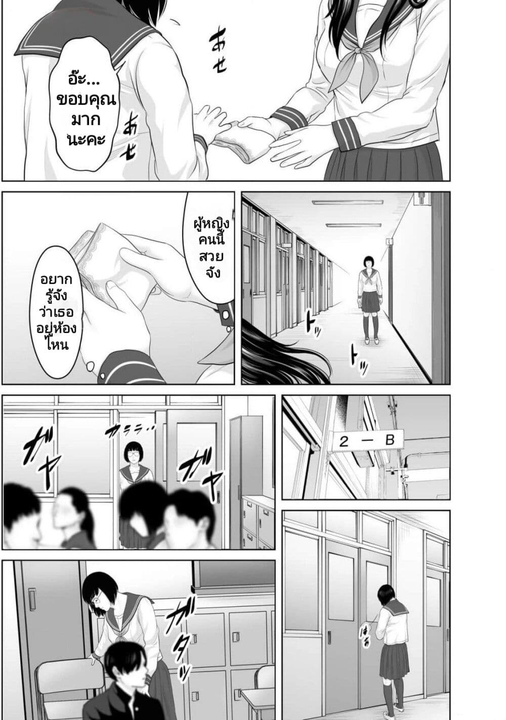 Koakuma JK Psycho page 11