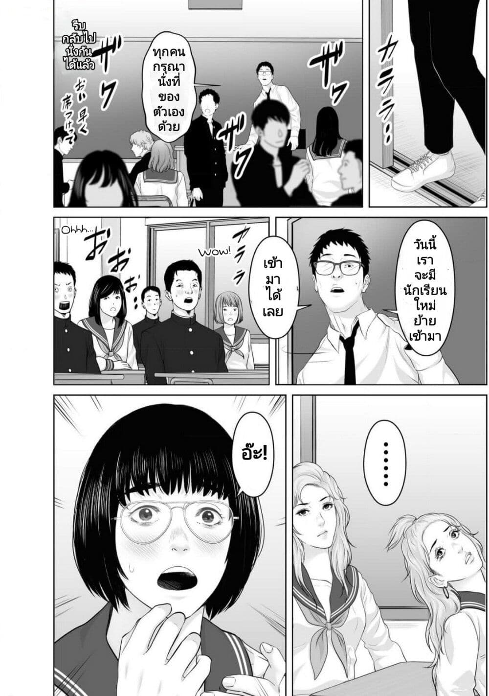 Koakuma JK Psycho page 12