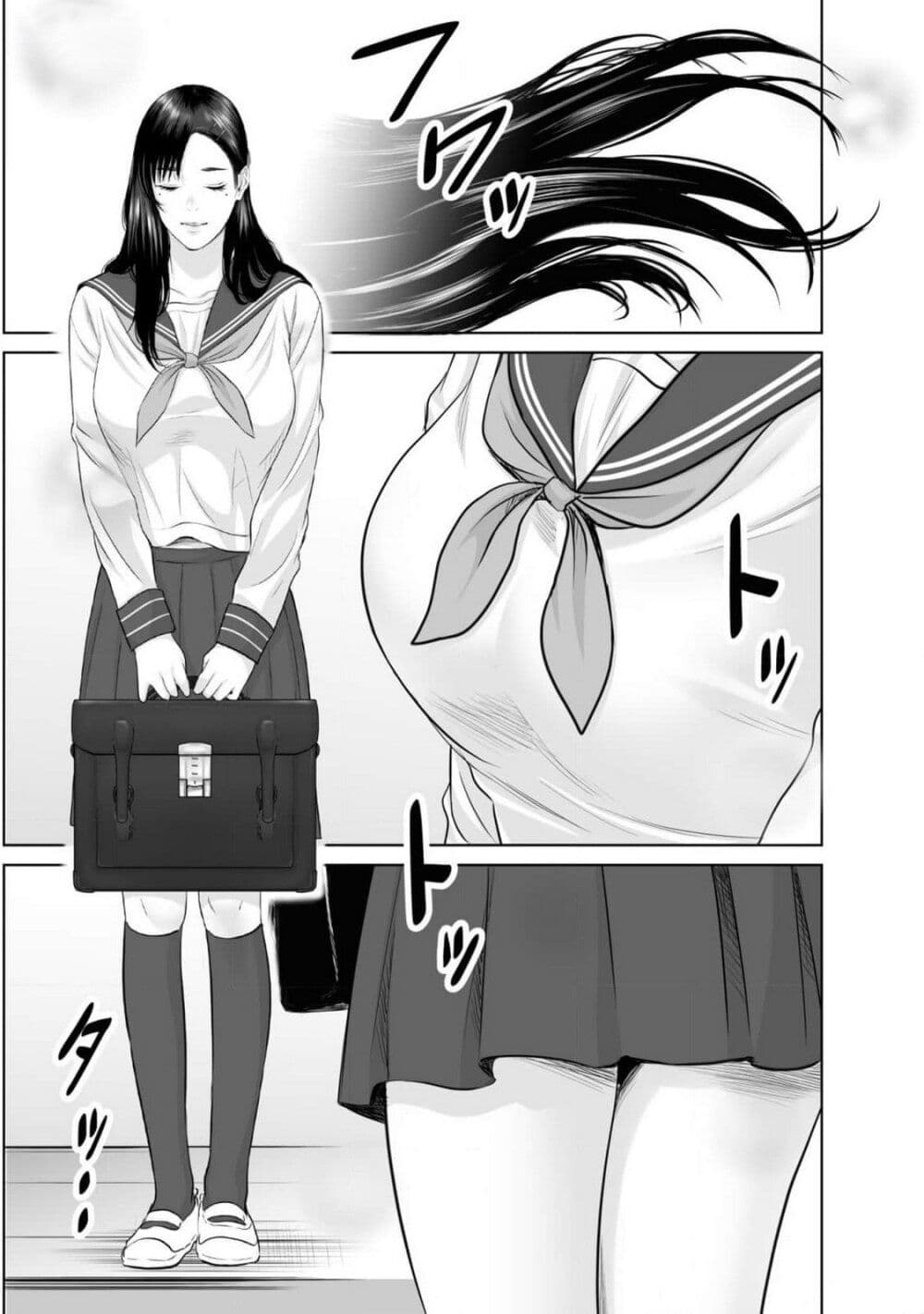 Koakuma JK Psycho page 13