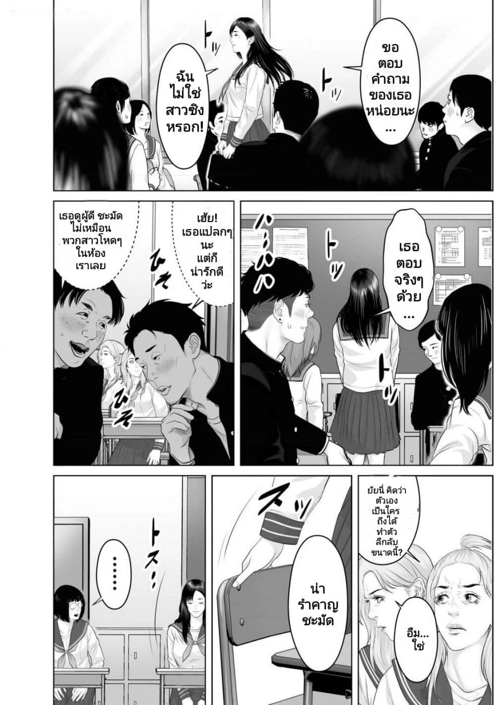 Koakuma JK Psycho page 16