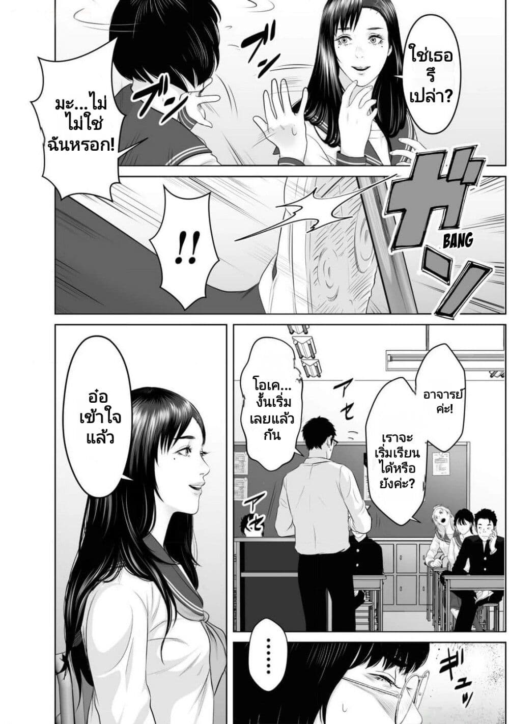 Koakuma JK Psycho page 20