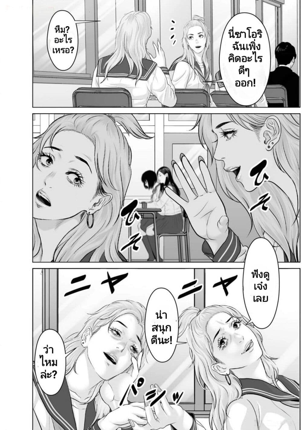 Koakuma JK Psycho page 22
