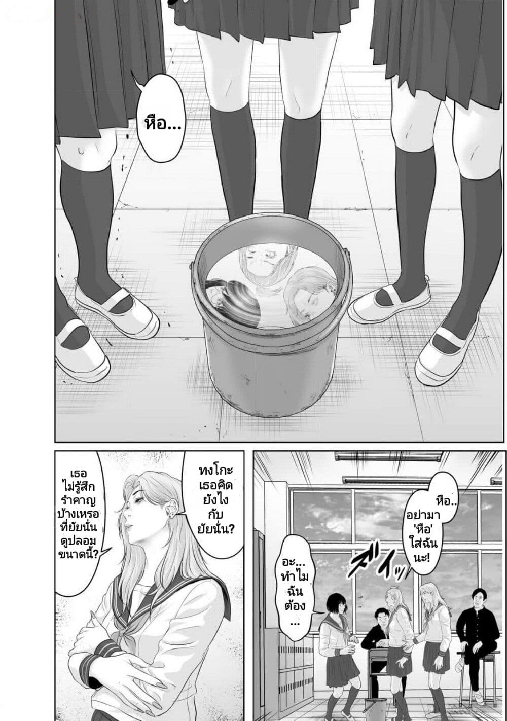 Koakuma JK Psycho page 24