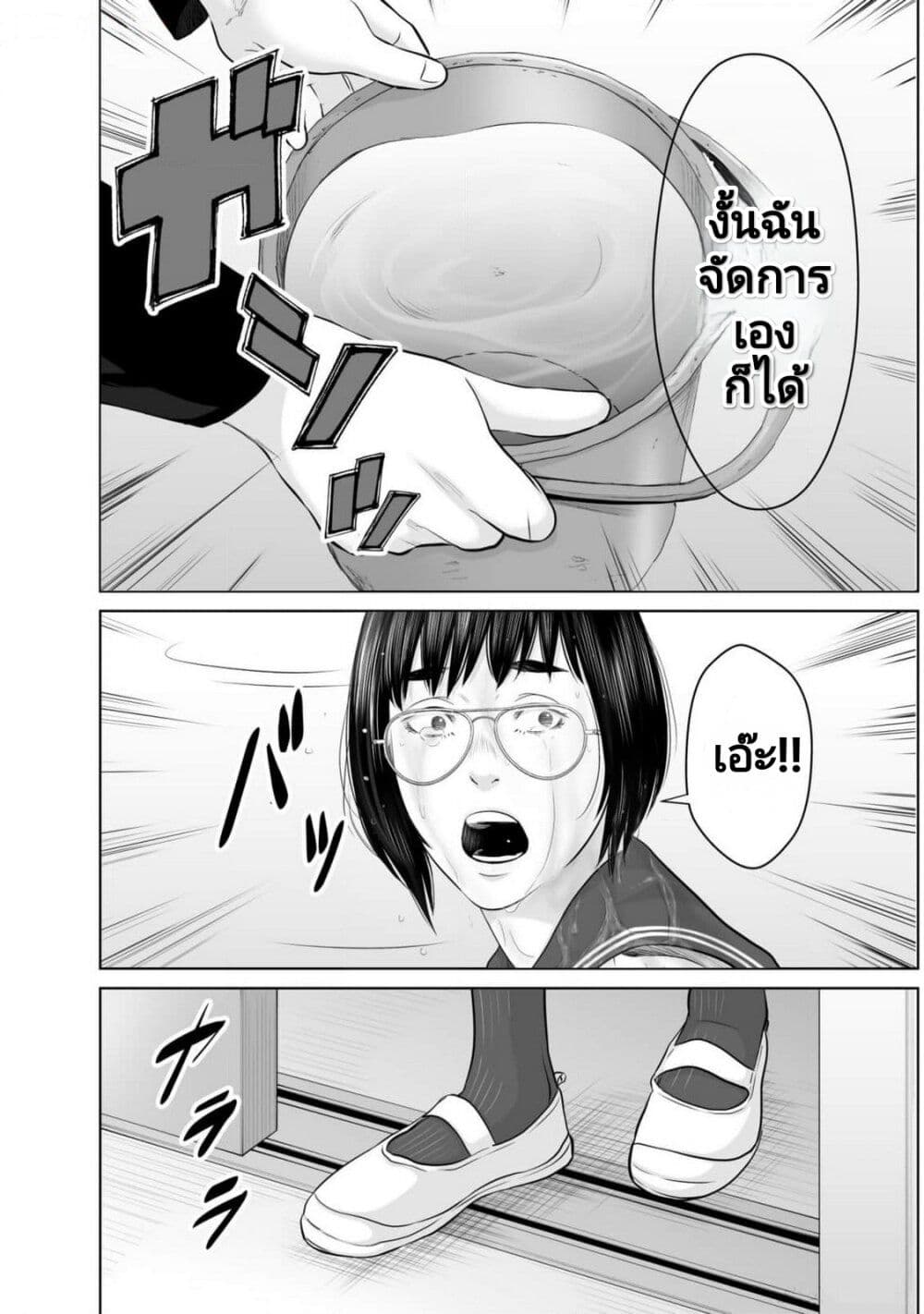 Koakuma JK Psycho page 30