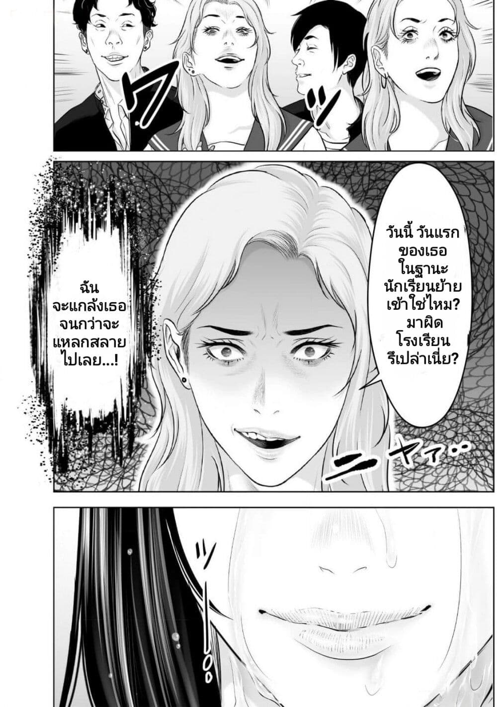 Koakuma JK Psycho page 32
