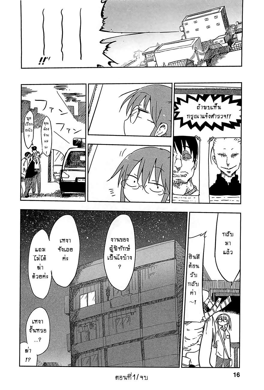 Kobayashi-san Chi no Maid Dragon สาวใช้มังกรของคุณโคบายาชิ page 13