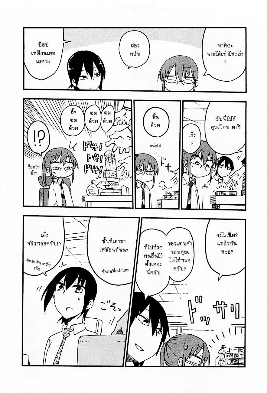 Kobayashi-san Chi no Maid Dragon สาวใช้มังกรของคุณโคบายาชิ page 5