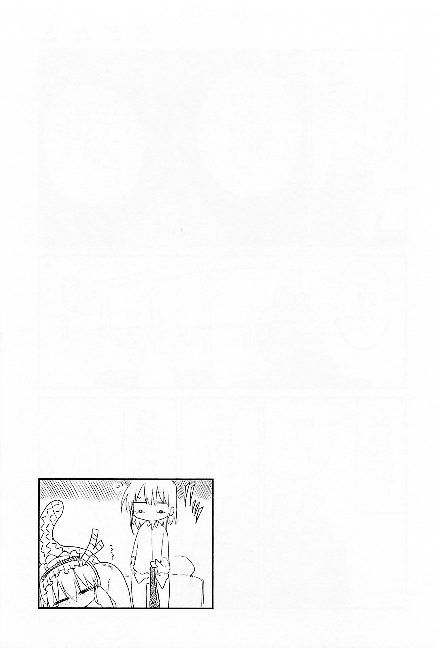 Kobayashi-san Chi no Maid Dragon สาวใช้มังกรของคุณโคบายาชิ page 13