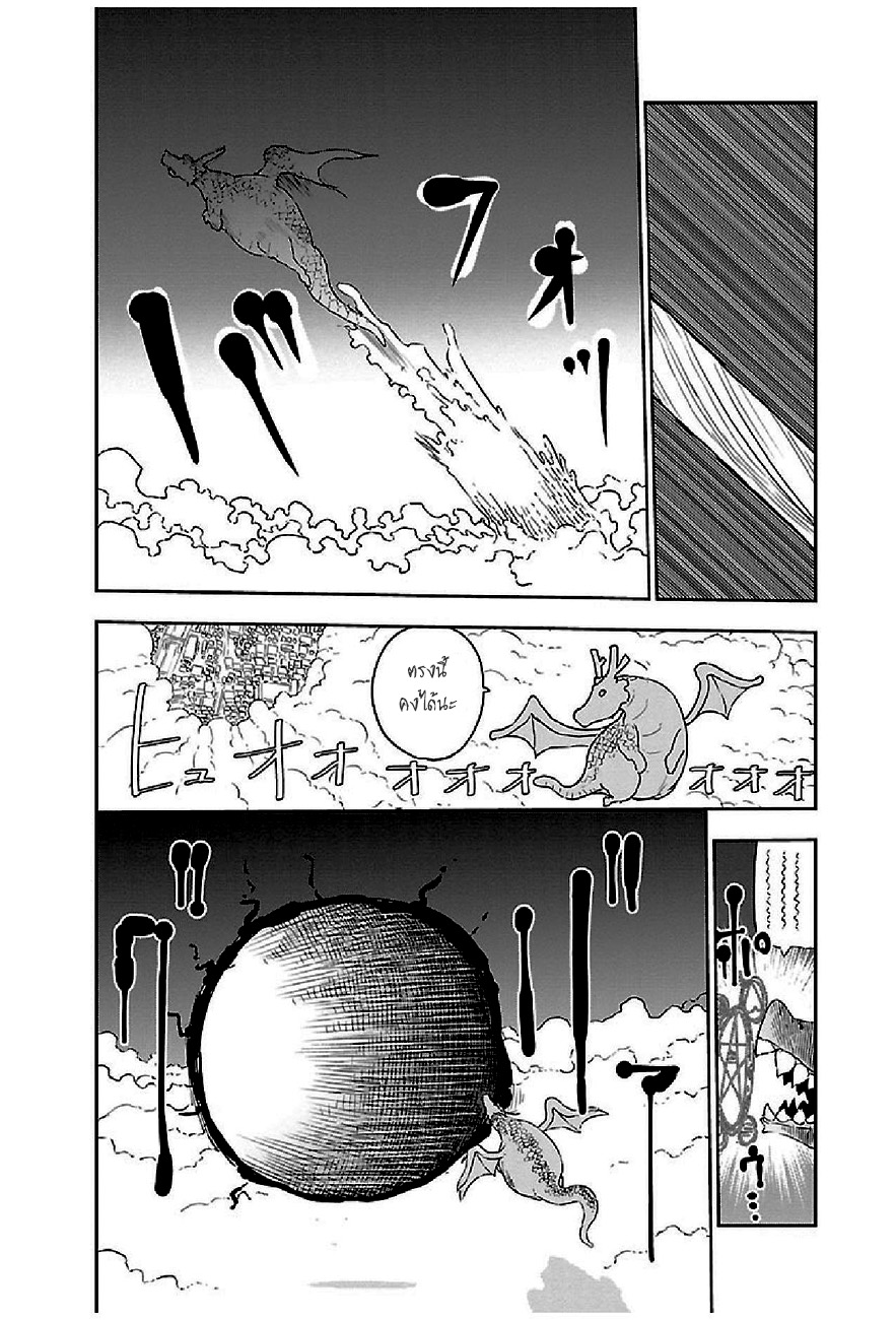 Kobayashi-san Chi no Maid Dragon สาวใช้มังกรของคุณโคบายาชิ page 6