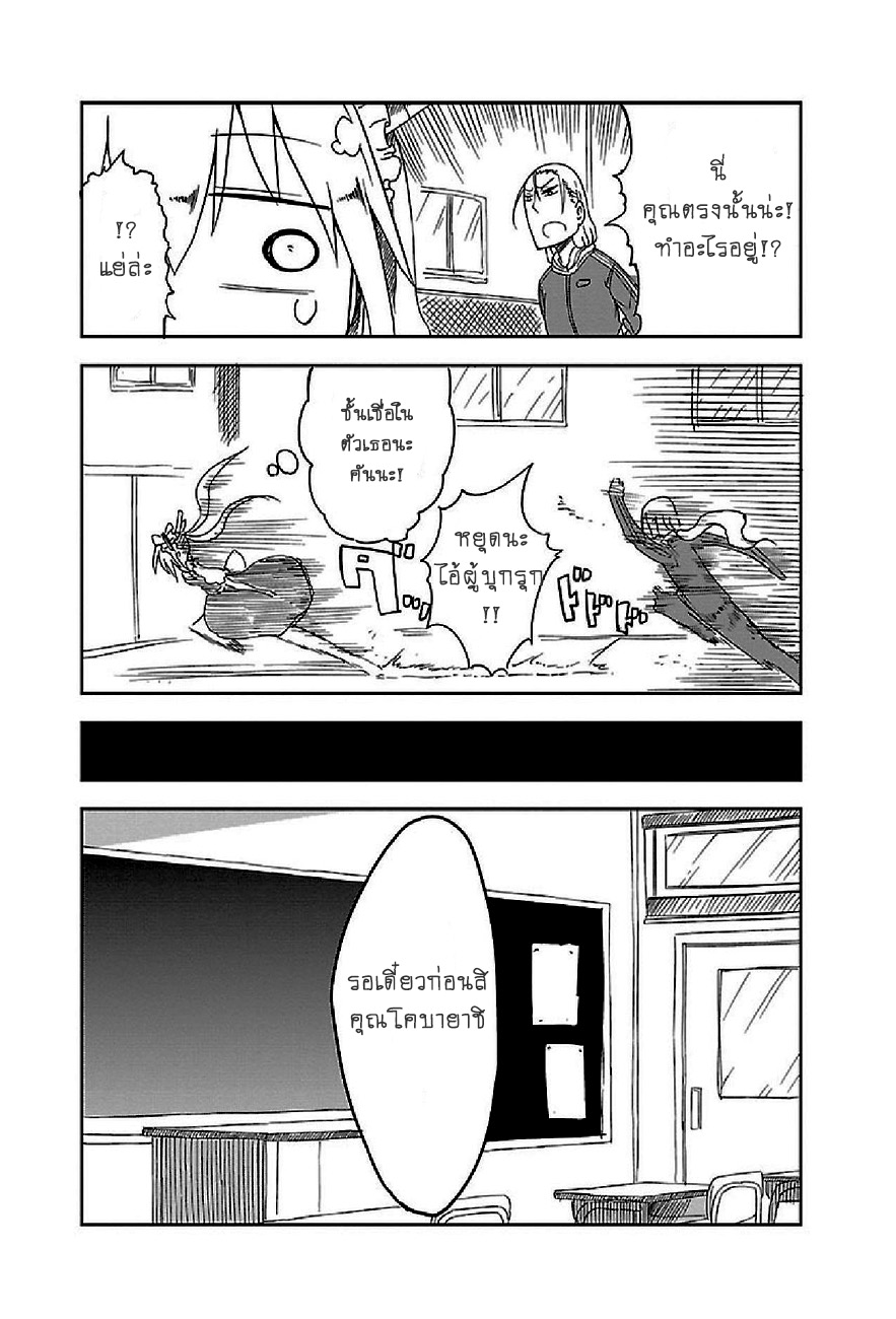 Kobayashi-san Chi no Maid Dragon สาวใช้มังกรของคุณโคบายาชิ page 7