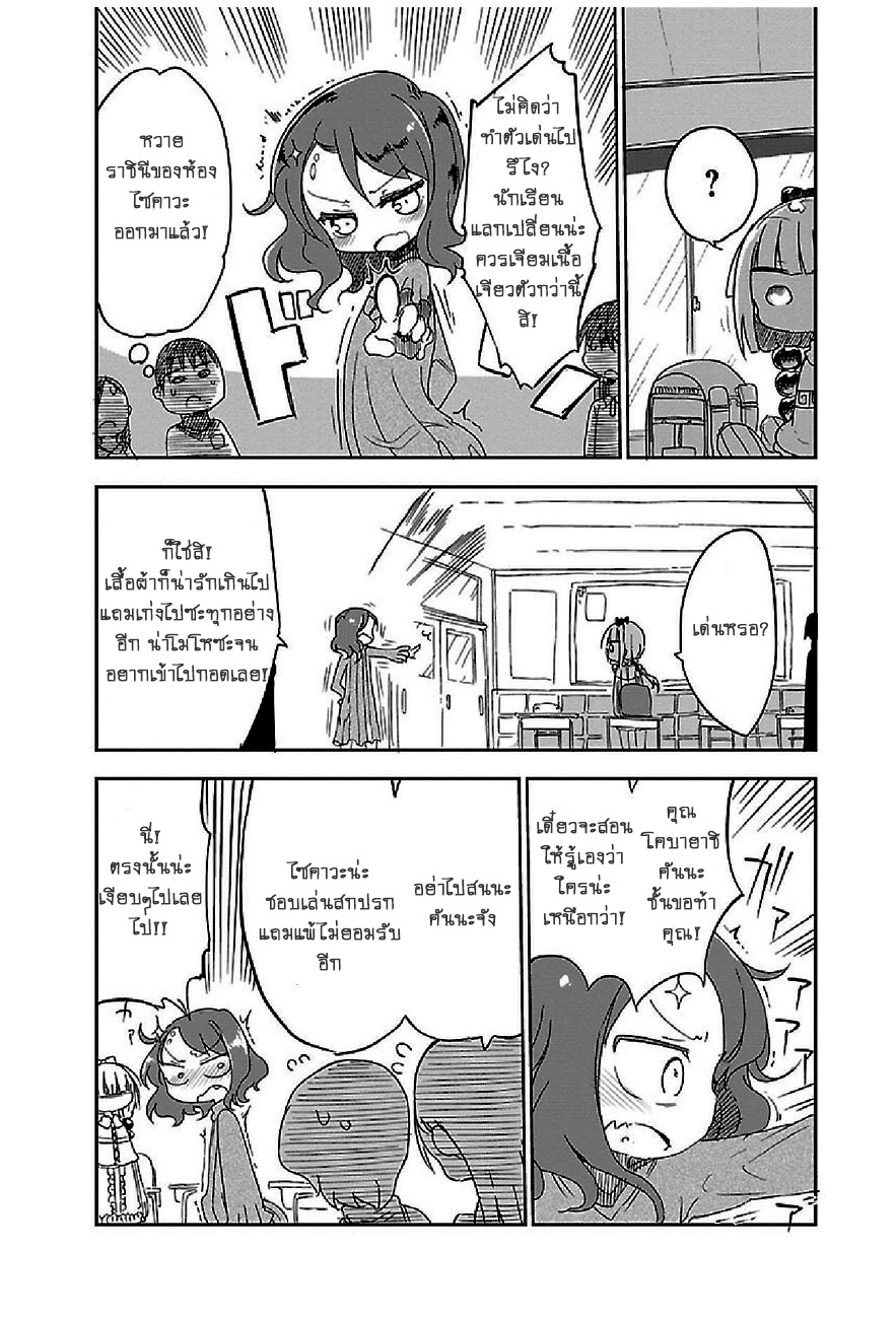 Kobayashi-san Chi no Maid Dragon สาวใช้มังกรของคุณโคบายาชิ page 8