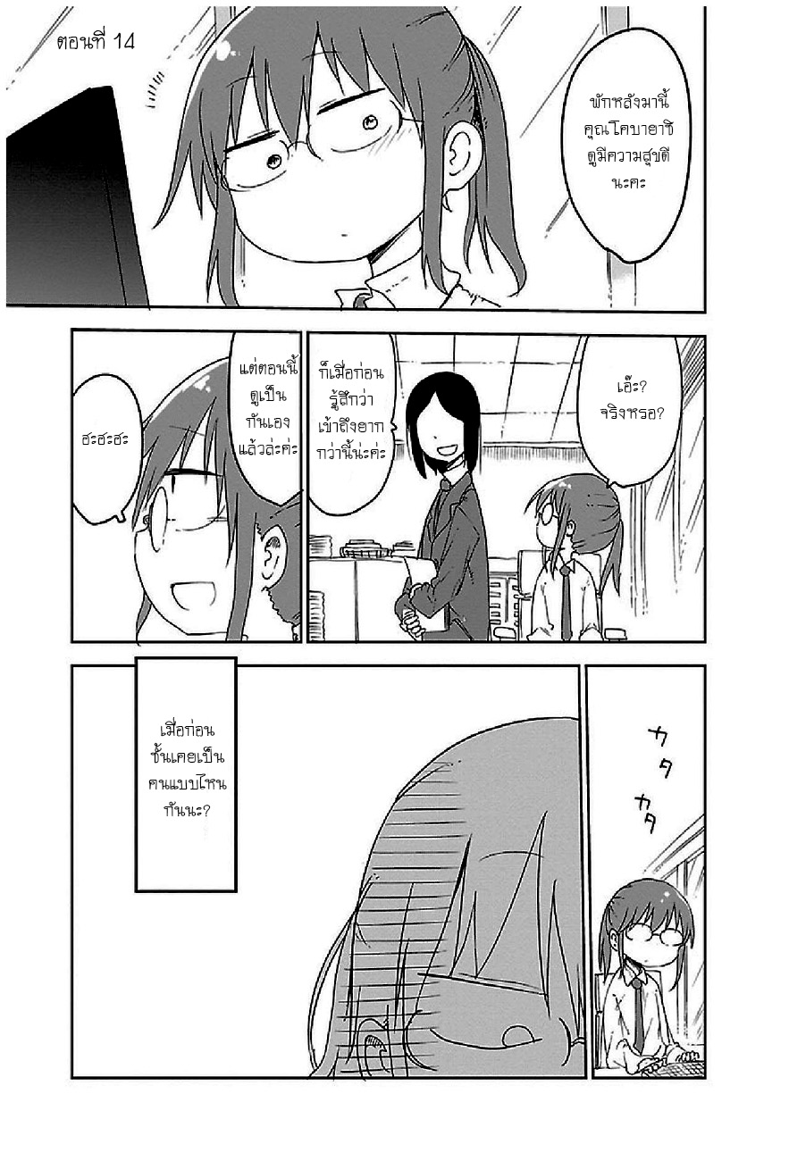 Kobayashi-san Chi no Maid Dragon สาวใช้มังกรของคุณโคบายาชิ page 1