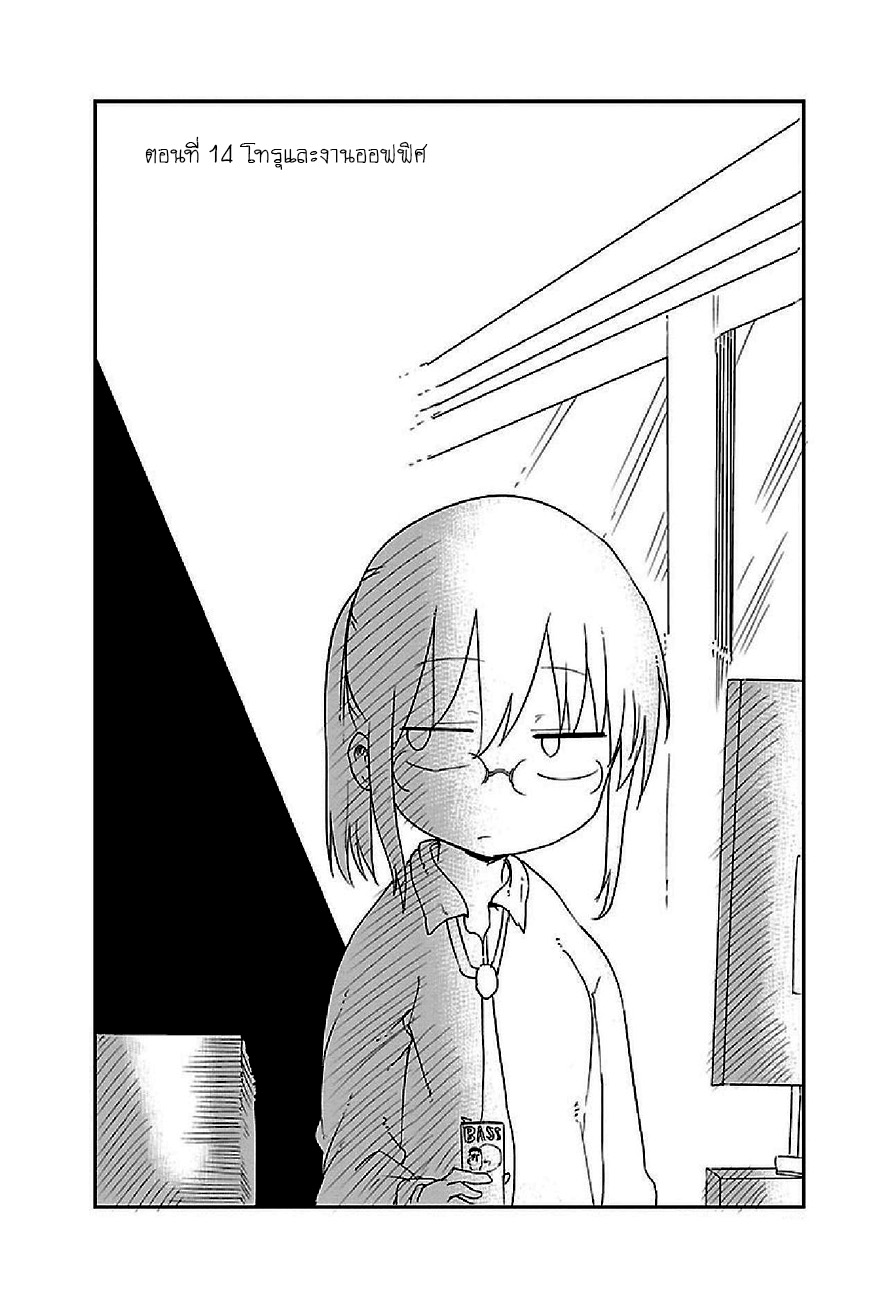Kobayashi-san Chi no Maid Dragon สาวใช้มังกรของคุณโคบายาชิ page 2