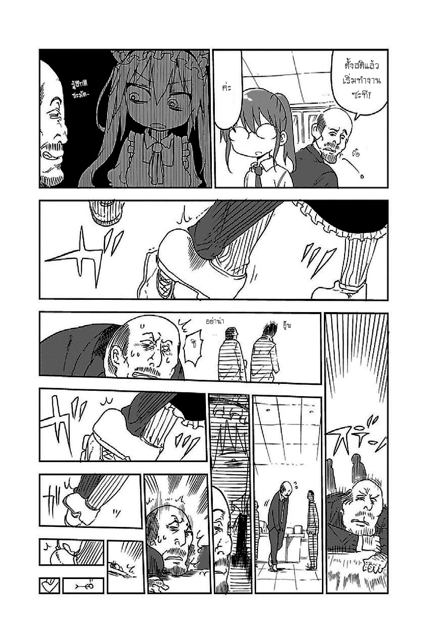 Kobayashi-san Chi no Maid Dragon สาวใช้มังกรของคุณโคบายาชิ page 7