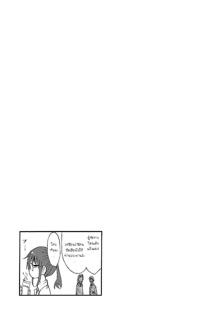 Kobayashi-san Chi no Maid Dragon สาวใช้มังกรของคุณโคบายาชิ page 11