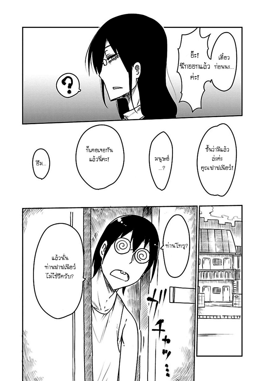 Kobayashi-san Chi no Maid Dragon สาวใช้มังกรของคุณโคบายาชิ page 11