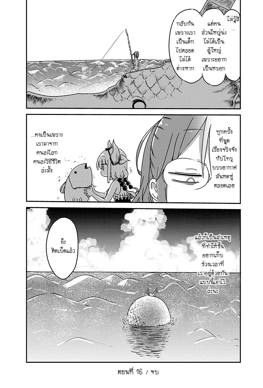 Kobayashi-san Chi no Maid Dragon สาวใช้มังกรของคุณโคบายาชิ page 11