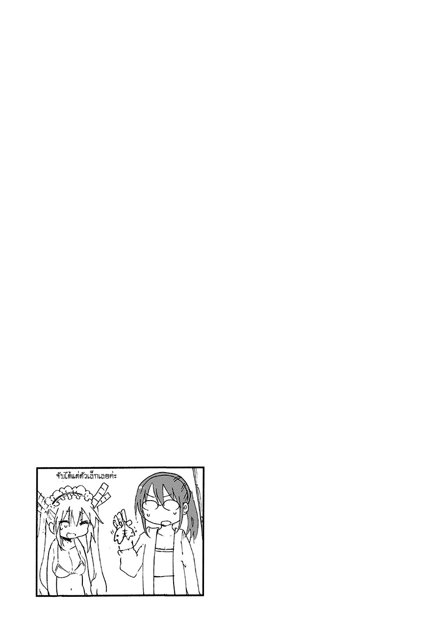 Kobayashi-san Chi no Maid Dragon สาวใช้มังกรของคุณโคบายาชิ page 12