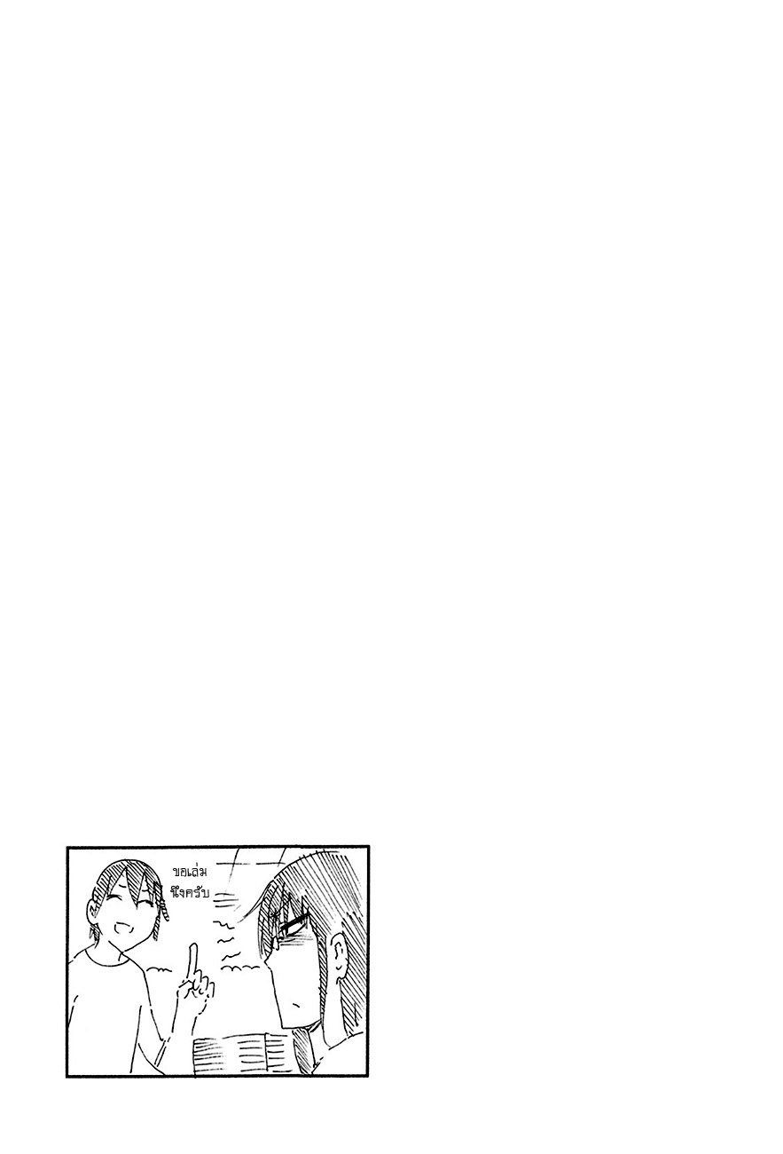 Kobayashi-san Chi no Maid Dragon สาวใช้มังกรของคุณโคบายาชิ page 13