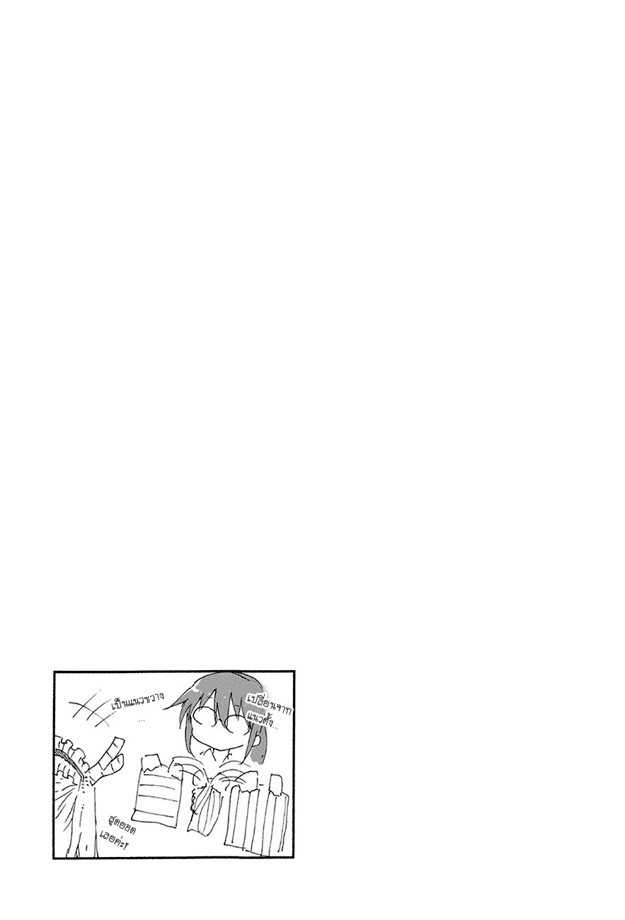 Kobayashi-san Chi no Maid Dragon สาวใช้มังกรของคุณโคบายาชิ page 13