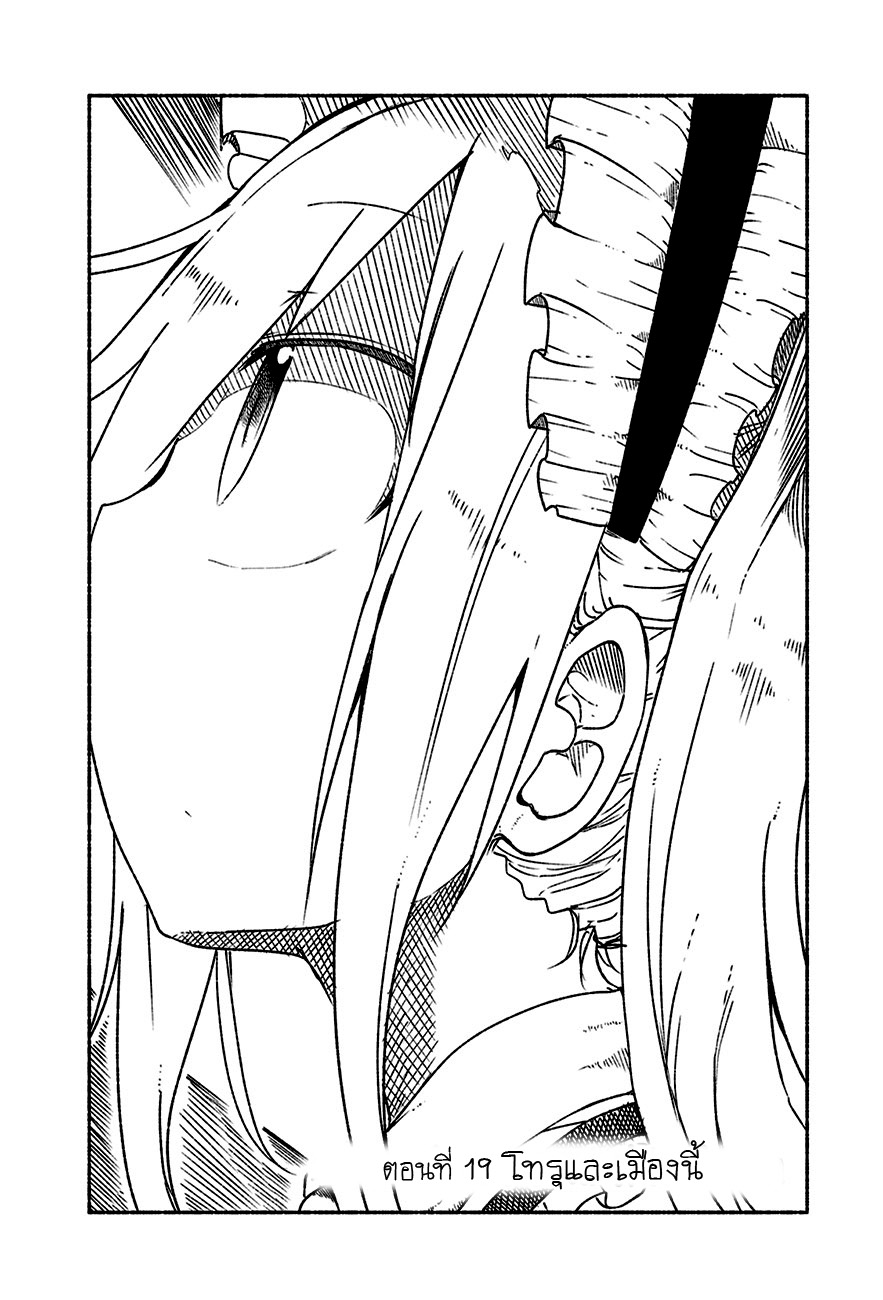 Kobayashi-san Chi no Maid Dragon สาวใช้มังกรของคุณโคบายาชิ page 2