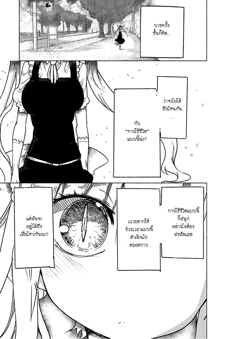Kobayashi-san Chi no Maid Dragon สาวใช้มังกรของคุณโคบายาชิ page 5