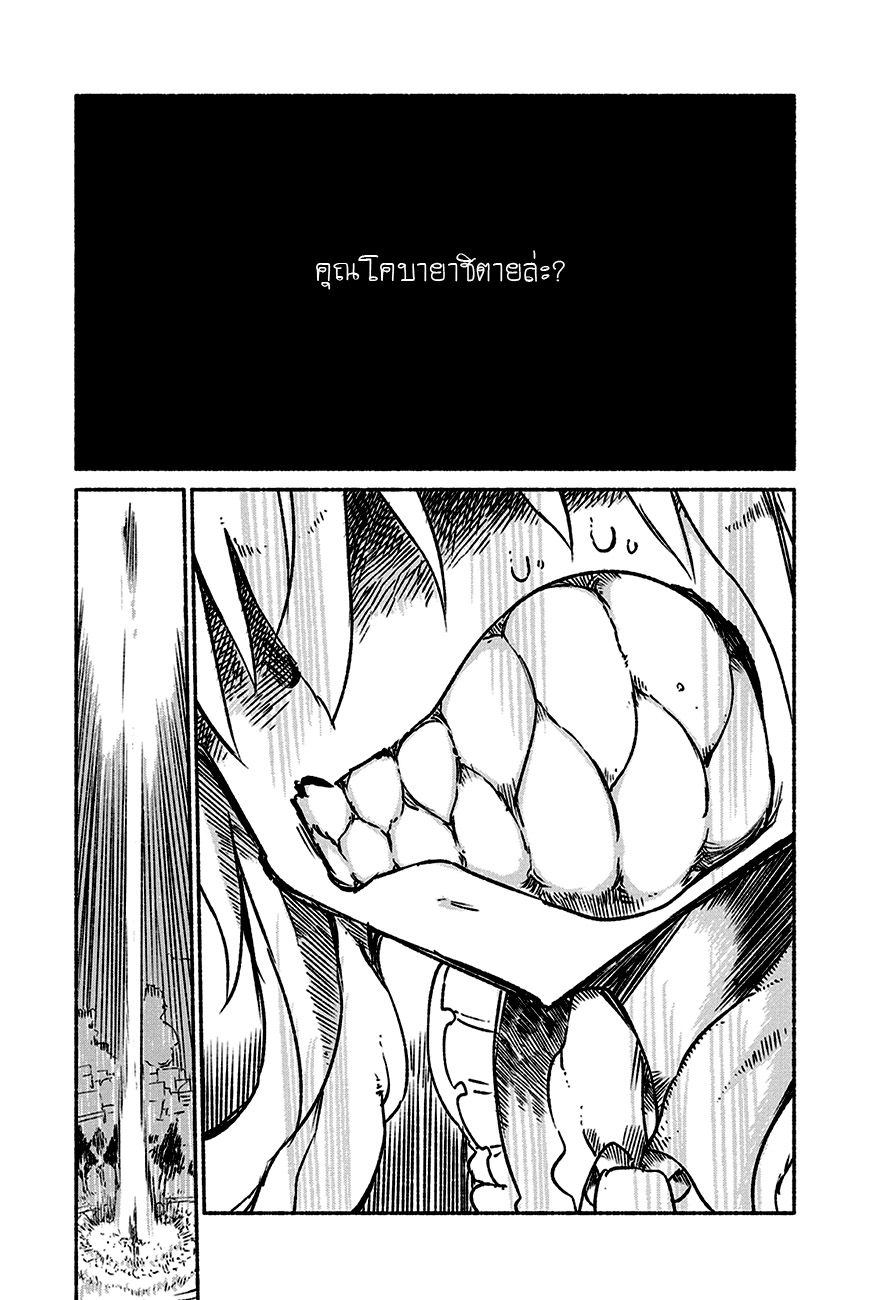 Kobayashi-san Chi no Maid Dragon สาวใช้มังกรของคุณโคบายาชิ page 7