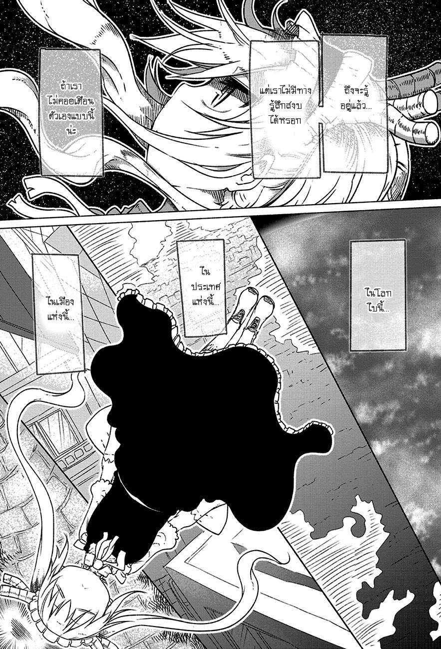 Kobayashi-san Chi no Maid Dragon สาวใช้มังกรของคุณโคบายาชิ page 9