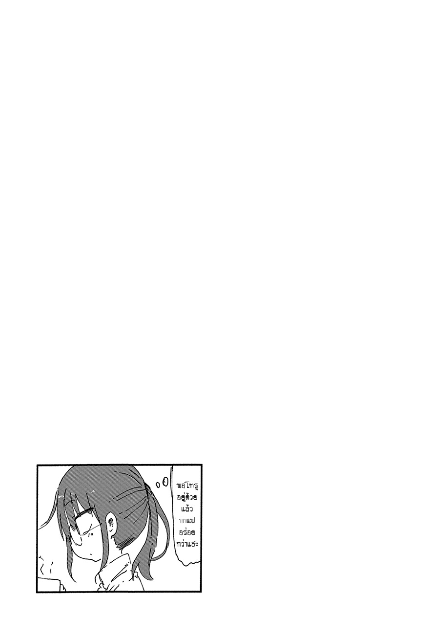 Kobayashi-san Chi no Maid Dragon สาวใช้มังกรของคุณโคบายาชิ page 13